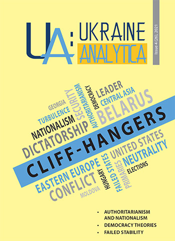 Ukraine Analytica 26(2021)