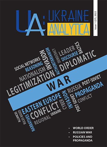 Ukraine Analytica 1(27)02022